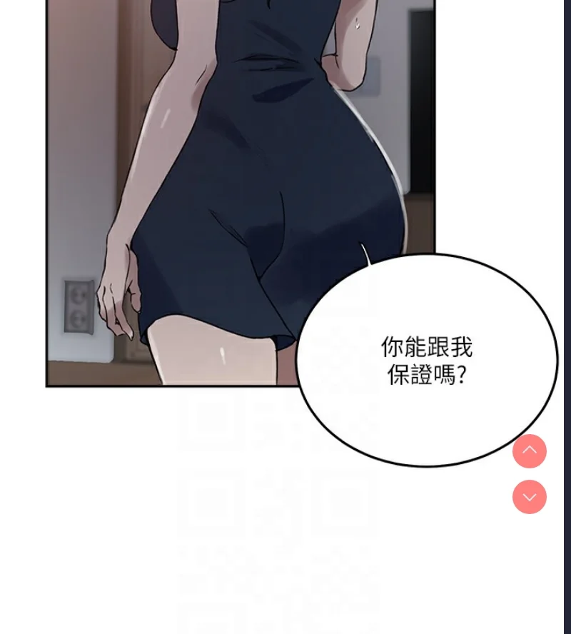 秘密教学 | 秘密の授业