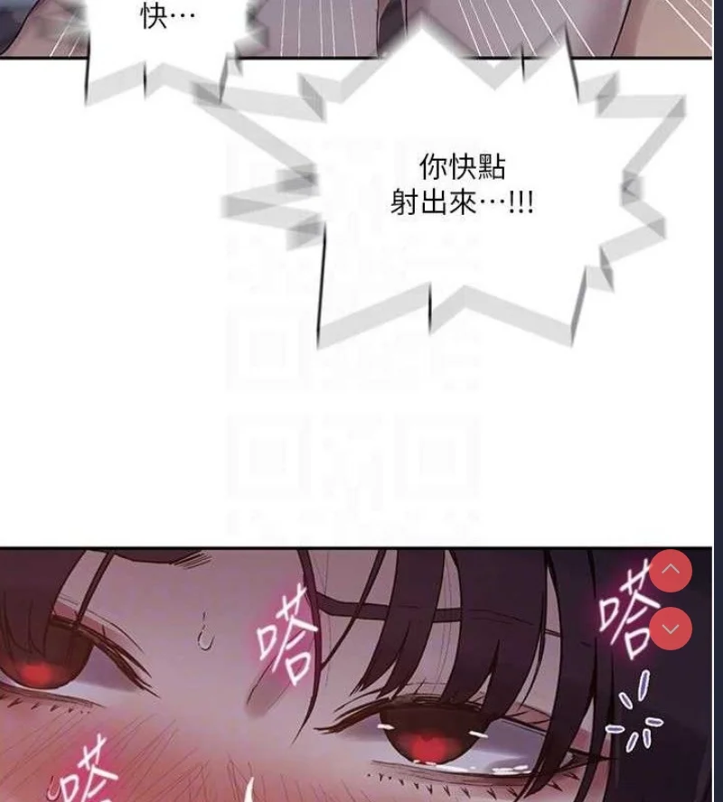 秘密教学 | 秘密の授业