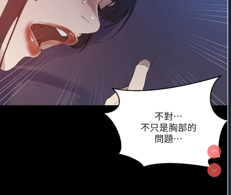 秘密教学 | 秘密の授业