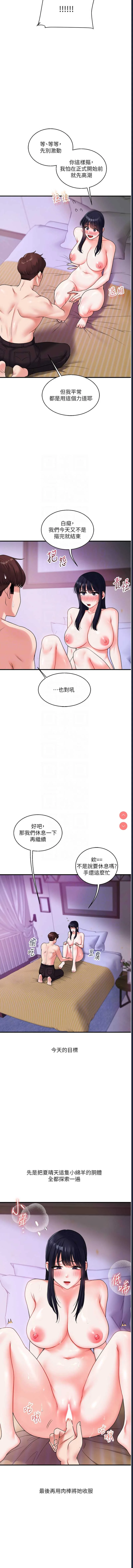 玩转学姐