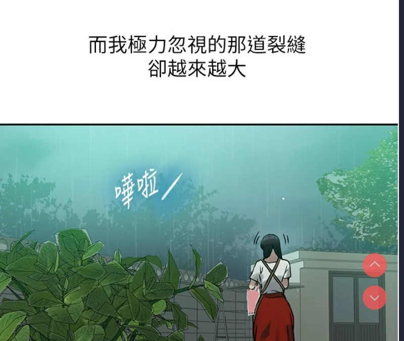 秘密教学 | 秘密の授业