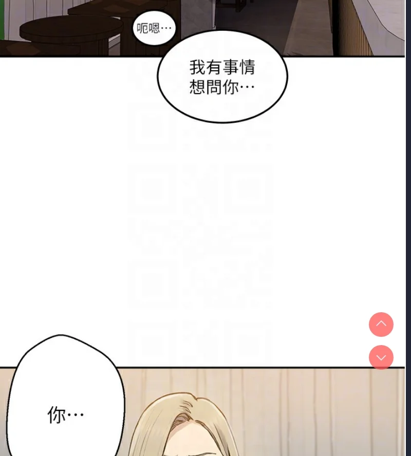 秘密教学 | 秘密の授业