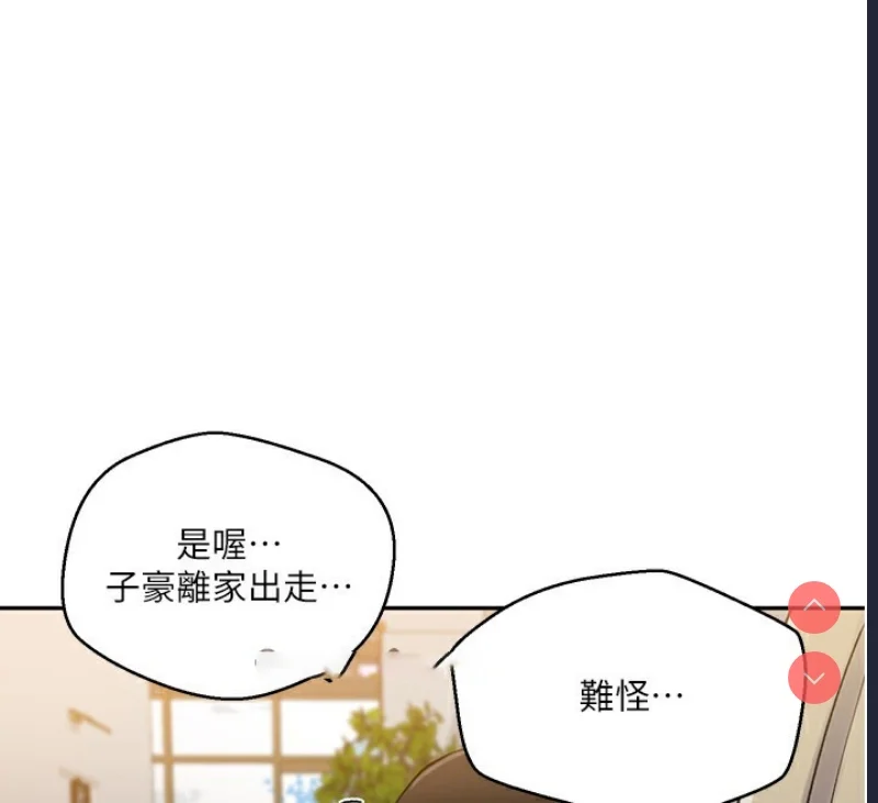 秘密教学 | 秘密の授业