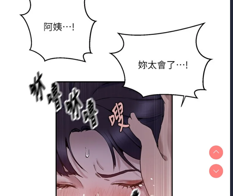 秘密教学 | 秘密の授业