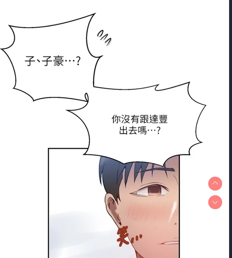 秘密教学 | 秘密の授业