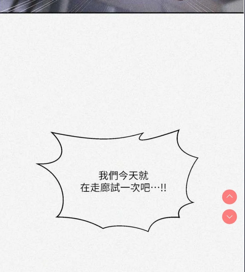 秘密教学 | 秘密の授业